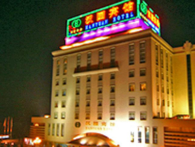漢園賓館會議系統