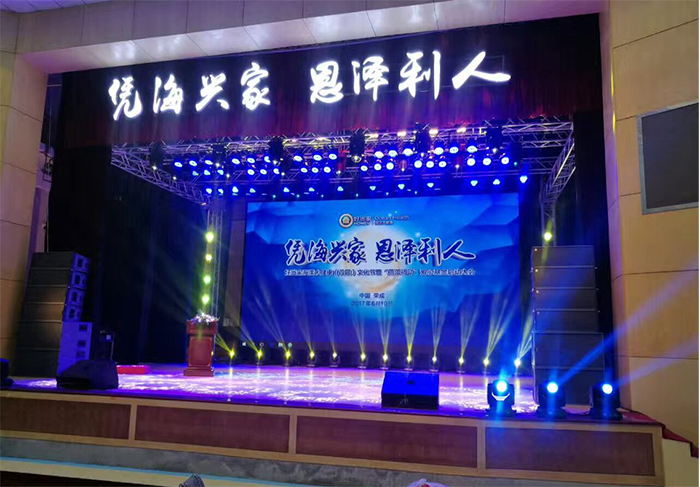 好當家集團多功能廳