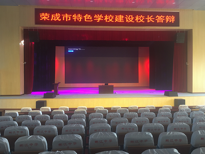 威海市某中學報告廳