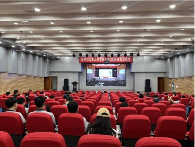 中國礦業大學力學與土木工程學院報告廳