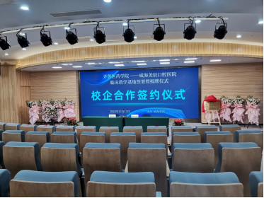 威海美辰口腔醫院